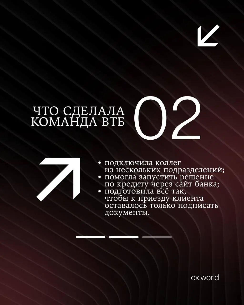 ✌️ ВТБ — как банк помог клиенту в сложной жизненной ситуации
Осенью 2025 года в банк обратился клиент, у которого одновременно сошлось сразу несколько тяжёлых обстоятельств | Сетка — социальная сеть от hh.ru