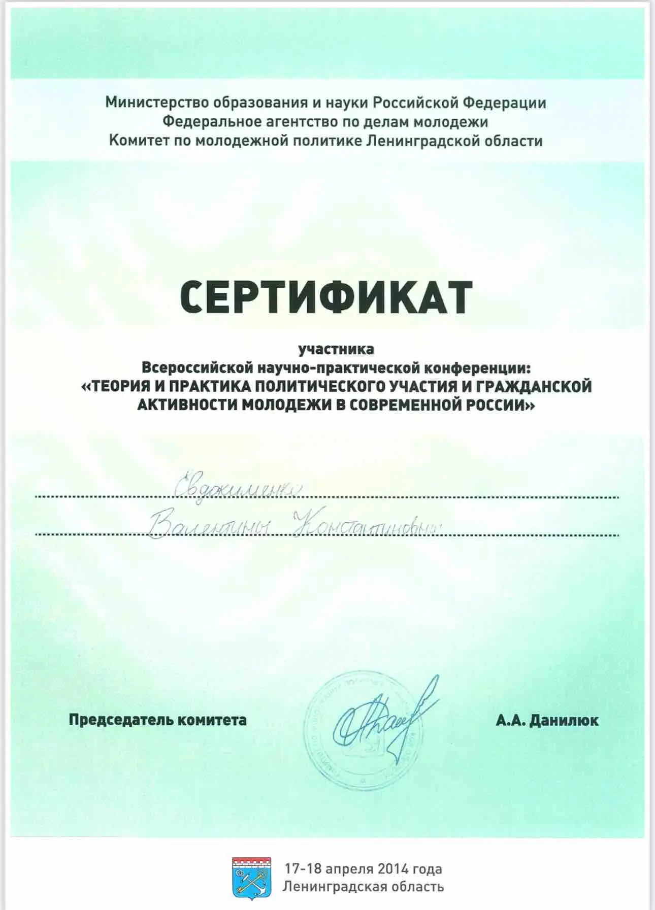 Network member avatar