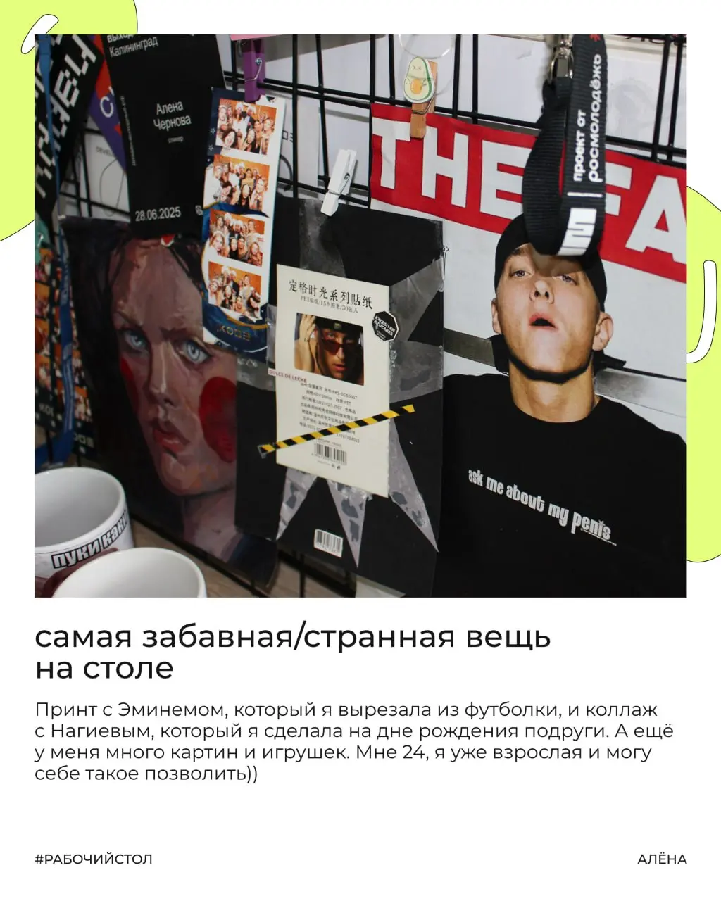 Рабочий стол — это самое сокровенное место на работе: именно тут мы проводим большую часть своего времени, поэтому подглянуть за чей-нибудь стол — очень заманчивая идея🤭
Сегодня смотрим, что интересно... | Сетка — социальная сеть от hh.ru