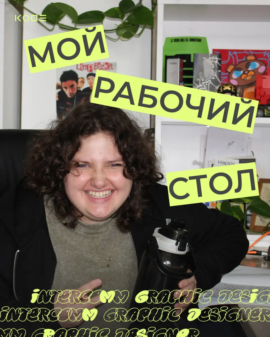 Рабочий стол — это самое сокровенное место на работе: именно тут мы проводим большую часть своего времени, поэтому подглянуть за чей-нибудь стол — очень заманчивая идея🤭
Сегодня смотрим, что интересно... | Сетка — социальная сеть от hh.ru