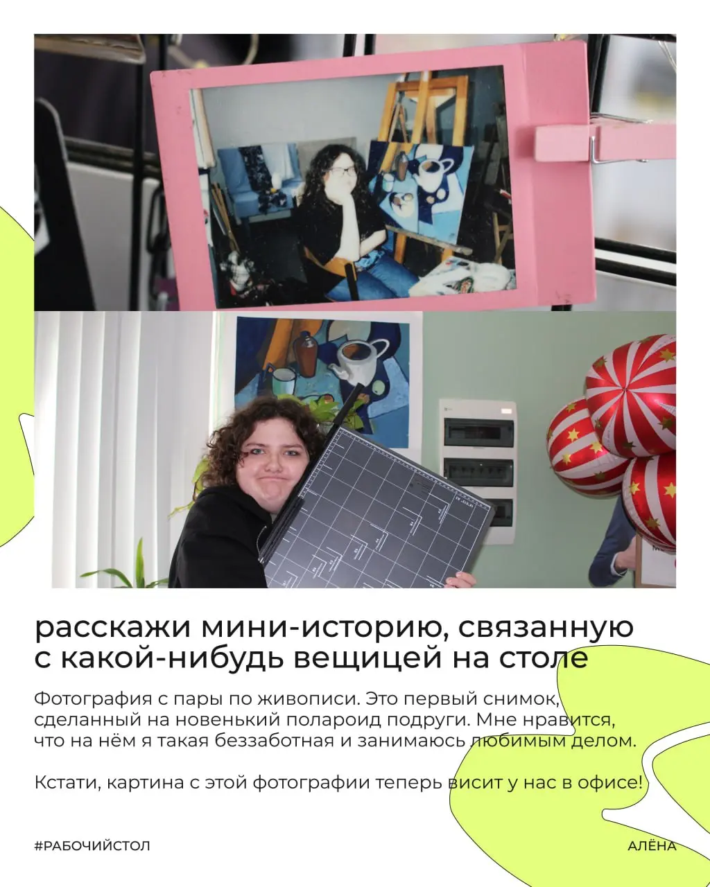 Рабочий стол — это самое сокровенное место на работе: именно тут мы проводим большую часть своего времени, поэтому подглянуть за чей-нибудь стол — очень заманчивая идея🤭
Сегодня смотрим, что интересно... | Сетка — социальная сеть от hh.ru