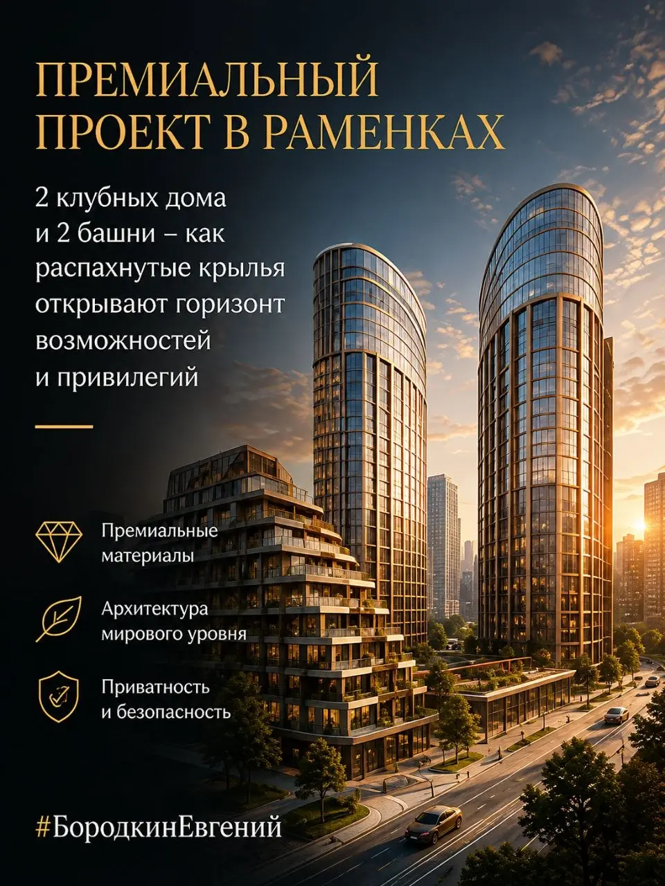 🌟🌟Открылось бронирование лотов в клубном премиальном доме (корпус 1) на Мосфильмовской по спеццене при 100%оплате! Рассрочки нет на закрытом старте.
✅ ЗАО, Раменки. Рядом МГУ, м | Сетка — социальная сеть от hh.ru