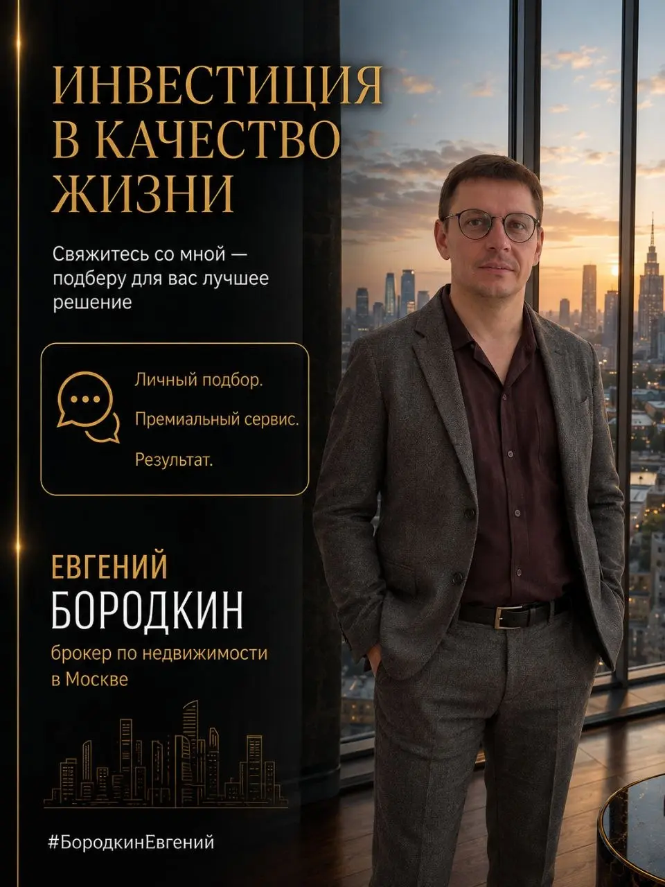 🌟🌟Открылось бронирование лотов в клубном премиальном доме (корпус 1) на Мосфильмовской по спеццене при 100%оплате! Рассрочки нет на закрытом старте.
✅ ЗАО, Раменки. Рядом МГУ, м | Сетка — социальная сеть от hh.ru