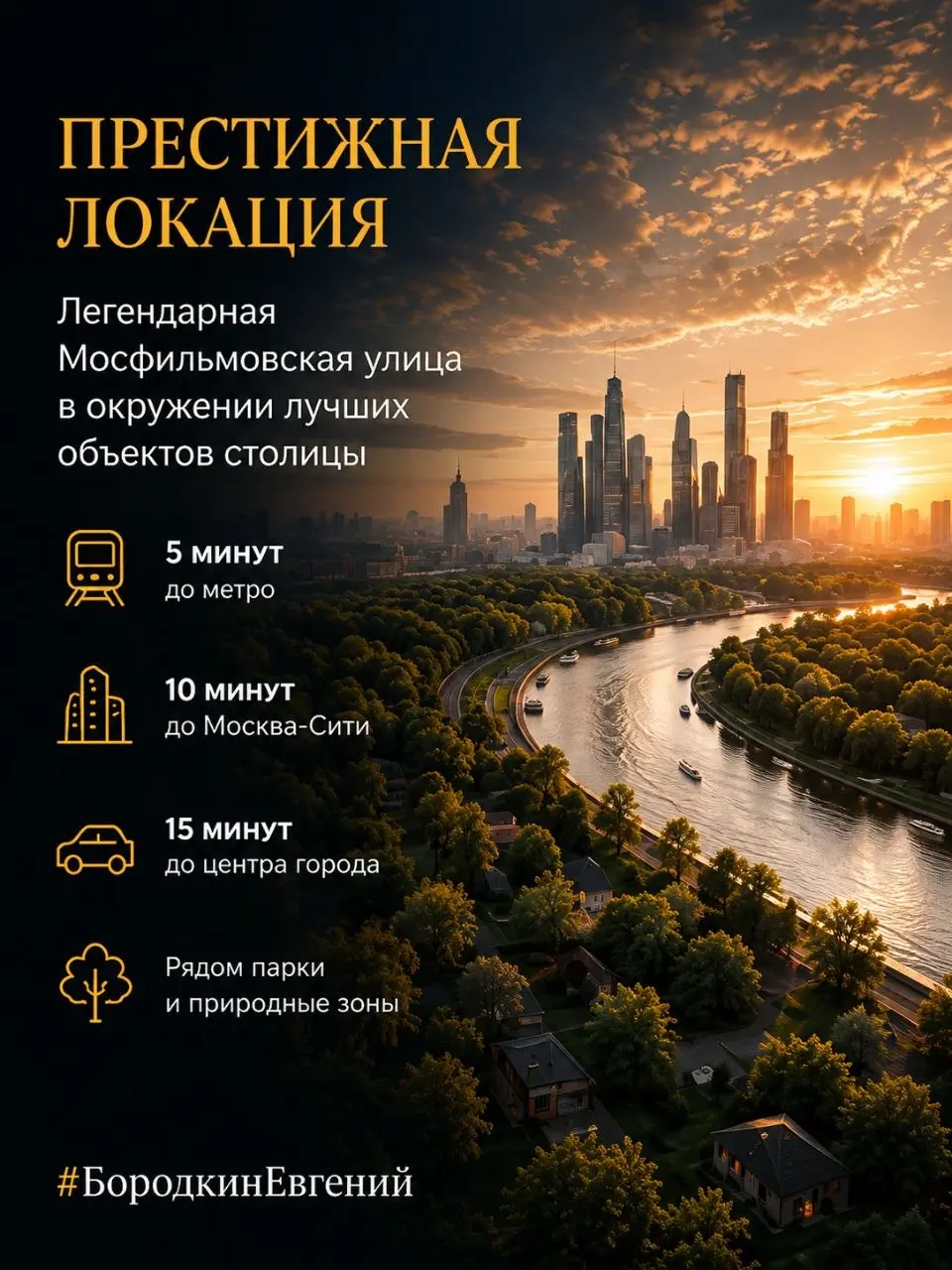 🌟🌟Открылось бронирование лотов в клубном премиальном доме (корпус 1) на Мосфильмовской по спеццене при 100%оплате! Рассрочки нет на закрытом старте.
✅ ЗАО, Раменки. Рядом МГУ, м | Сетка — социальная сеть от hh.ru