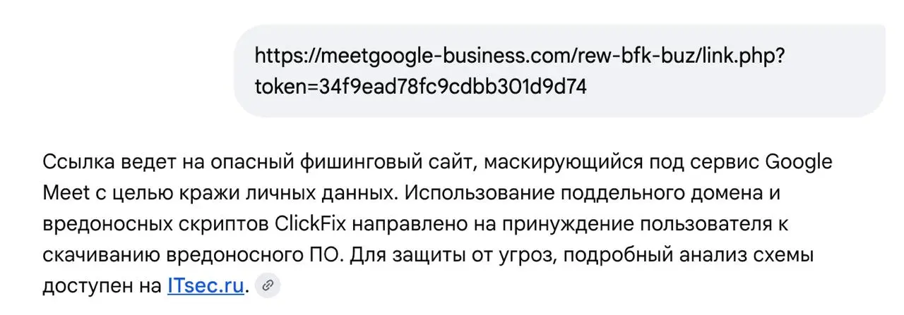 Только что мой комп пытались хакнуть через ссылку на псевдо гугл мит | Сетка — социальная сеть от hh.ru