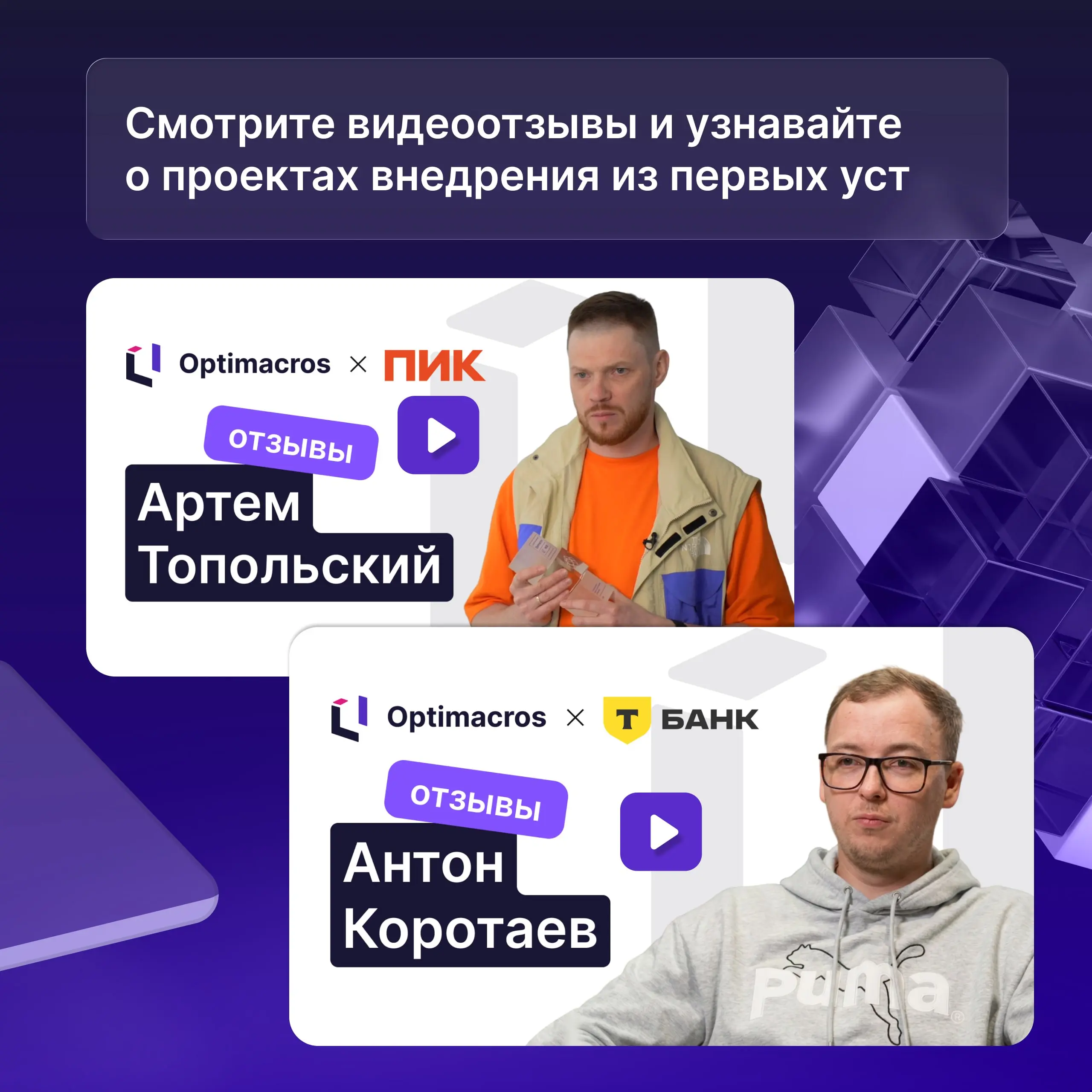 🍃 Свежие, как летний ветерок, обновления на сайте Optimacros
Сайт Optimacros стал еще удобнее: обновили ключевые разделы, чтобы вы быстрее находили нужную информацию | Сетка — социальная сеть от hh.ru