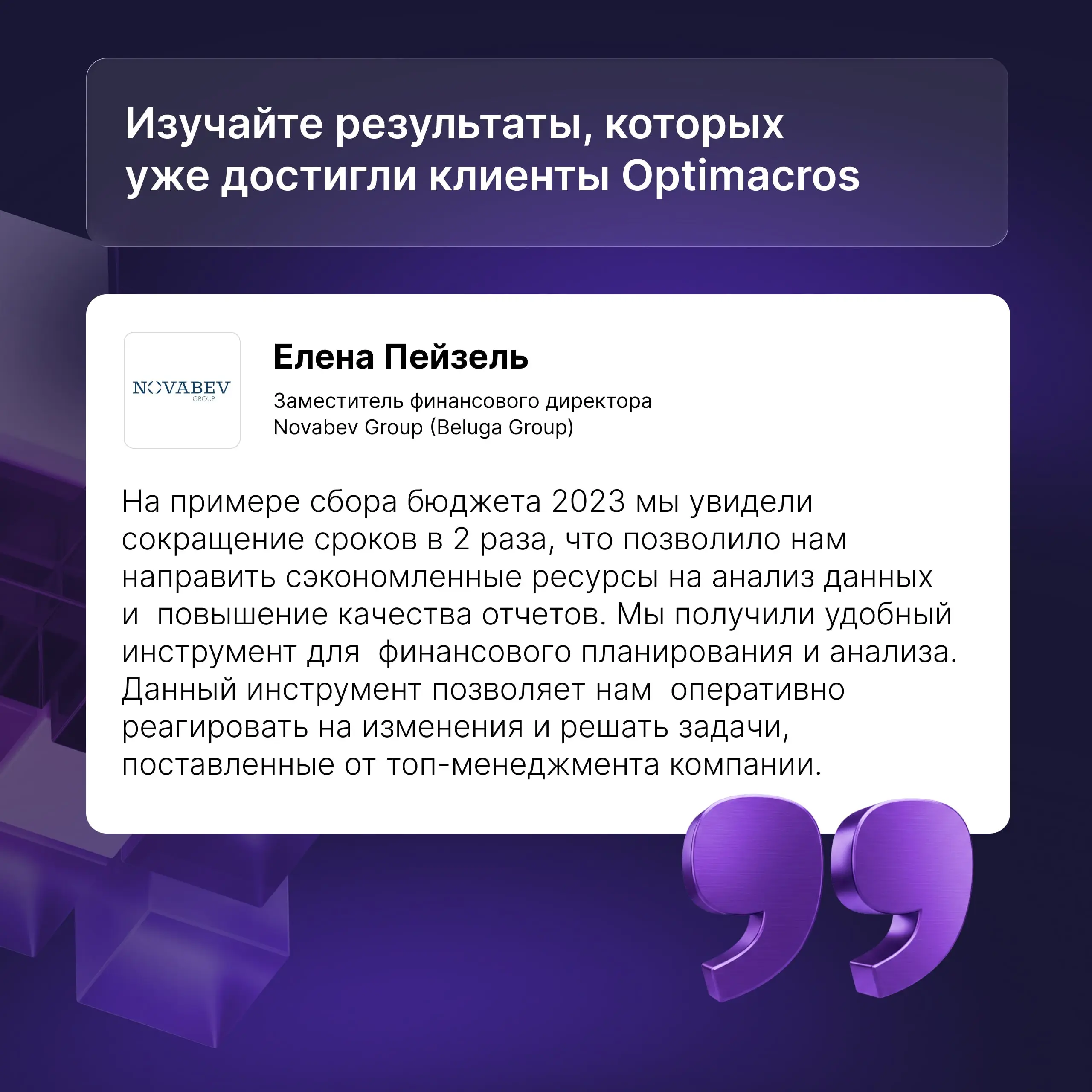 🍃 Свежие, как летний ветерок, обновления на сайте Optimacros
Сайт Optimacros стал еще удобнее: обновили ключевые разделы, чтобы вы быстрее находили нужную информацию | Сетка — социальная сеть от hh.ru