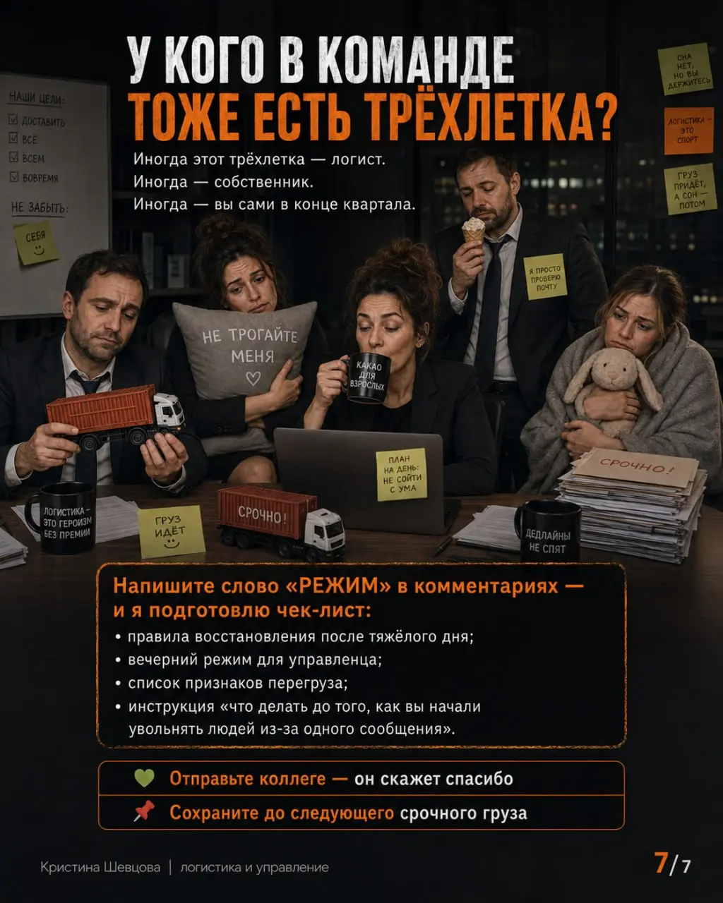 ну и в тему стресса немного картинок , можно смайлить , делиться на своих каналах и не только ... | Сетка — социальная сеть от hh.ru