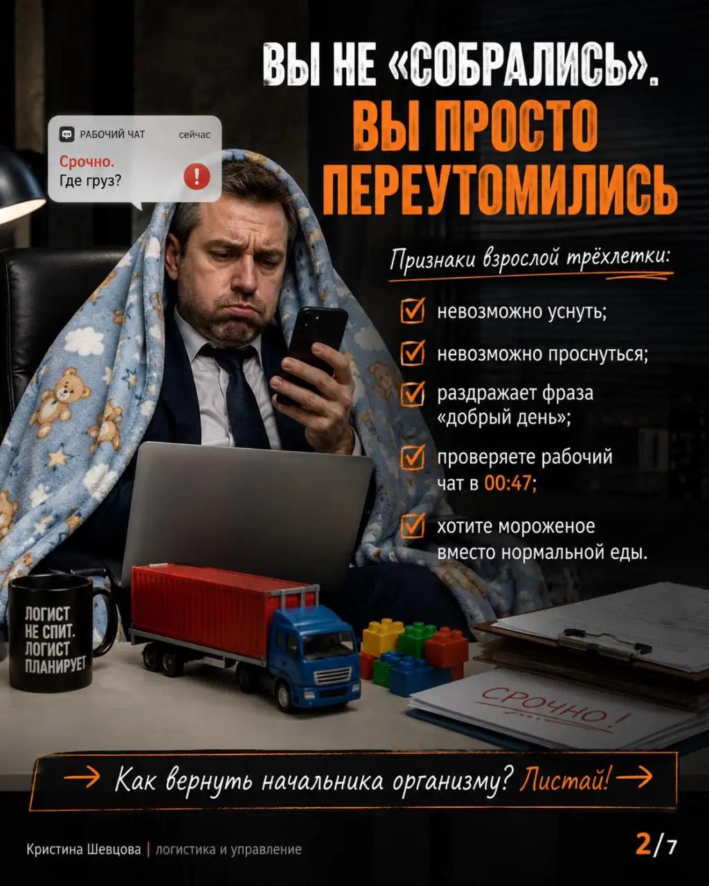 ну и в тему стресса немного картинок , можно смайлить , делиться на своих каналах и не только ... | Сетка — социальная сеть от hh.ru