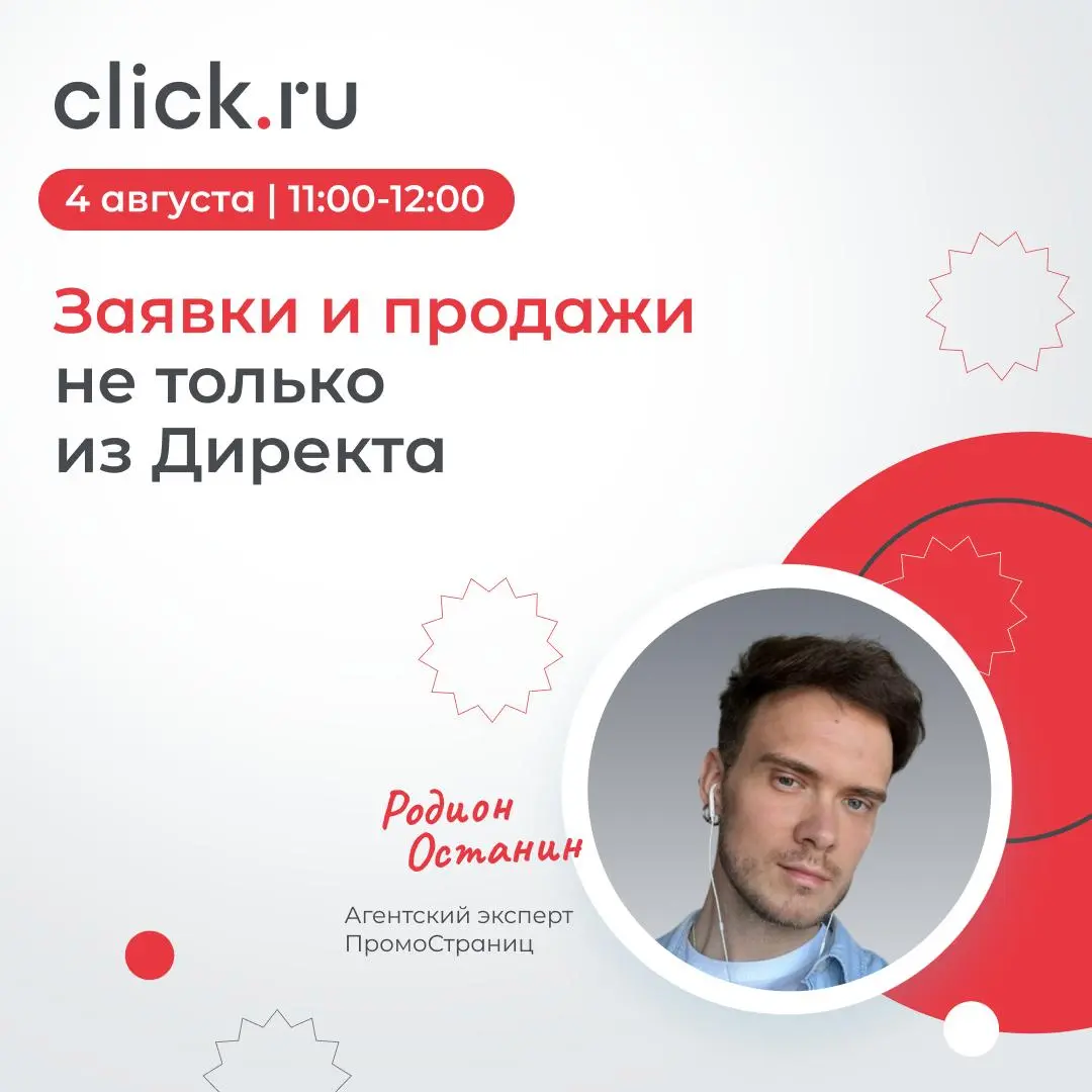 😄😄😄😅Завтра разберем, как получать заявки не только из Яндекс Директа
Сегодня одной контекстной рекламы не всегда достаточно | Сетка — социальная сеть от hh.ru