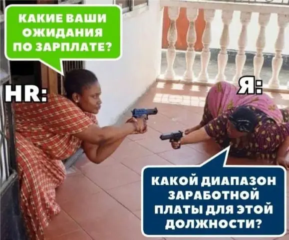 Мем про вечную дилемму на собеседовании, когда HR спрашивает про зарплатные ожидания, а ты в ответ хочешь уточнить, сколько вообще готовы платить за эту работу | Сетка — социальная сеть от hh.ru