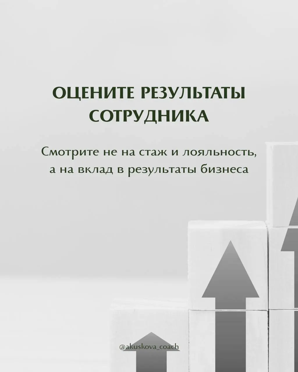 Сотрудник просит больше денег. Что делать?
Просьба о повышении зарплаты часто застает руководителя врасплох. Кажется, что нужно прямо сейчас принять решение: согласиться или отказать | Сетка — социальная сеть от hh.ru