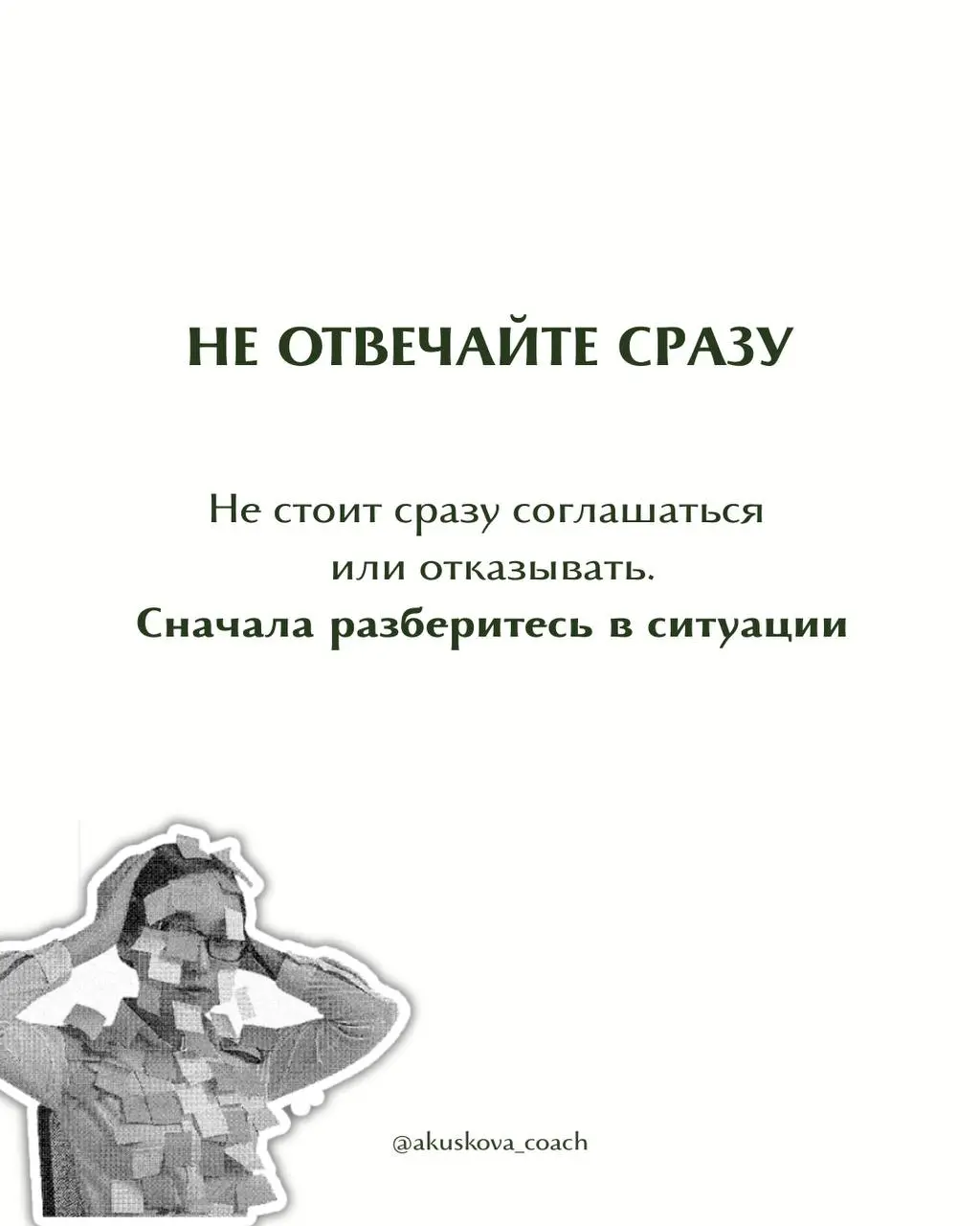 Сотрудник просит больше денег. Что делать?
Просьба о повышении зарплаты часто застает руководителя врасплох. Кажется, что нужно прямо сейчас принять решение: согласиться или отказать | Сетка — социальная сеть от hh.ru