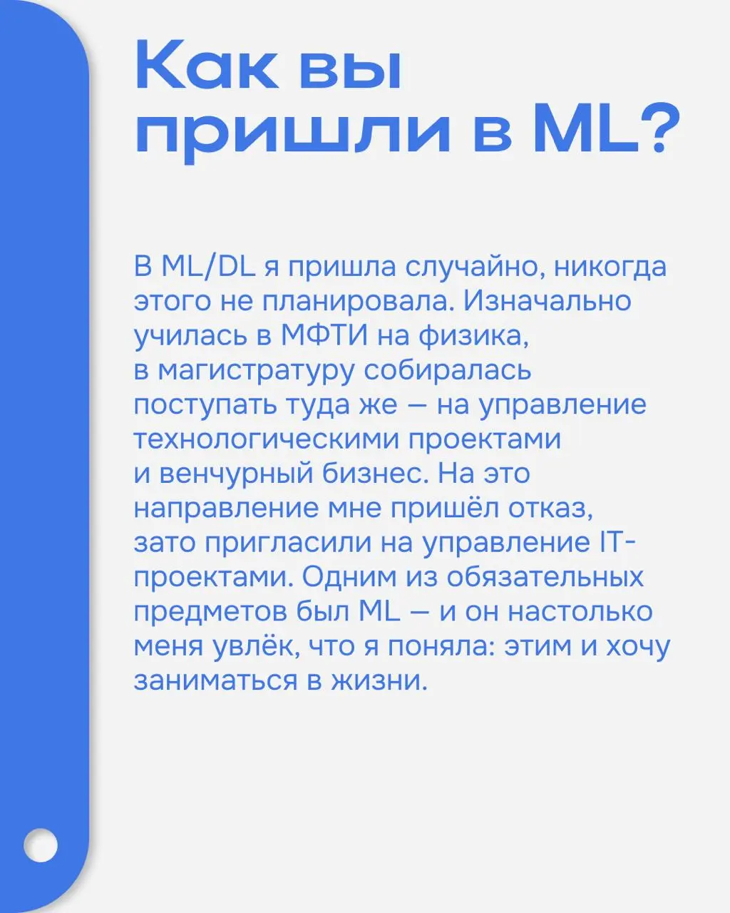 Продолжаем рассказывать карьерные истории — совместно с To Dual 🌸
У нас в гостях Мариам Каприелова, Senior ML-разработчица в СберЗдоровье с опытом больше 5 лет и кандидатской в этой области 😍
Мариам п... | Сетка — социальная сеть от hh.ru