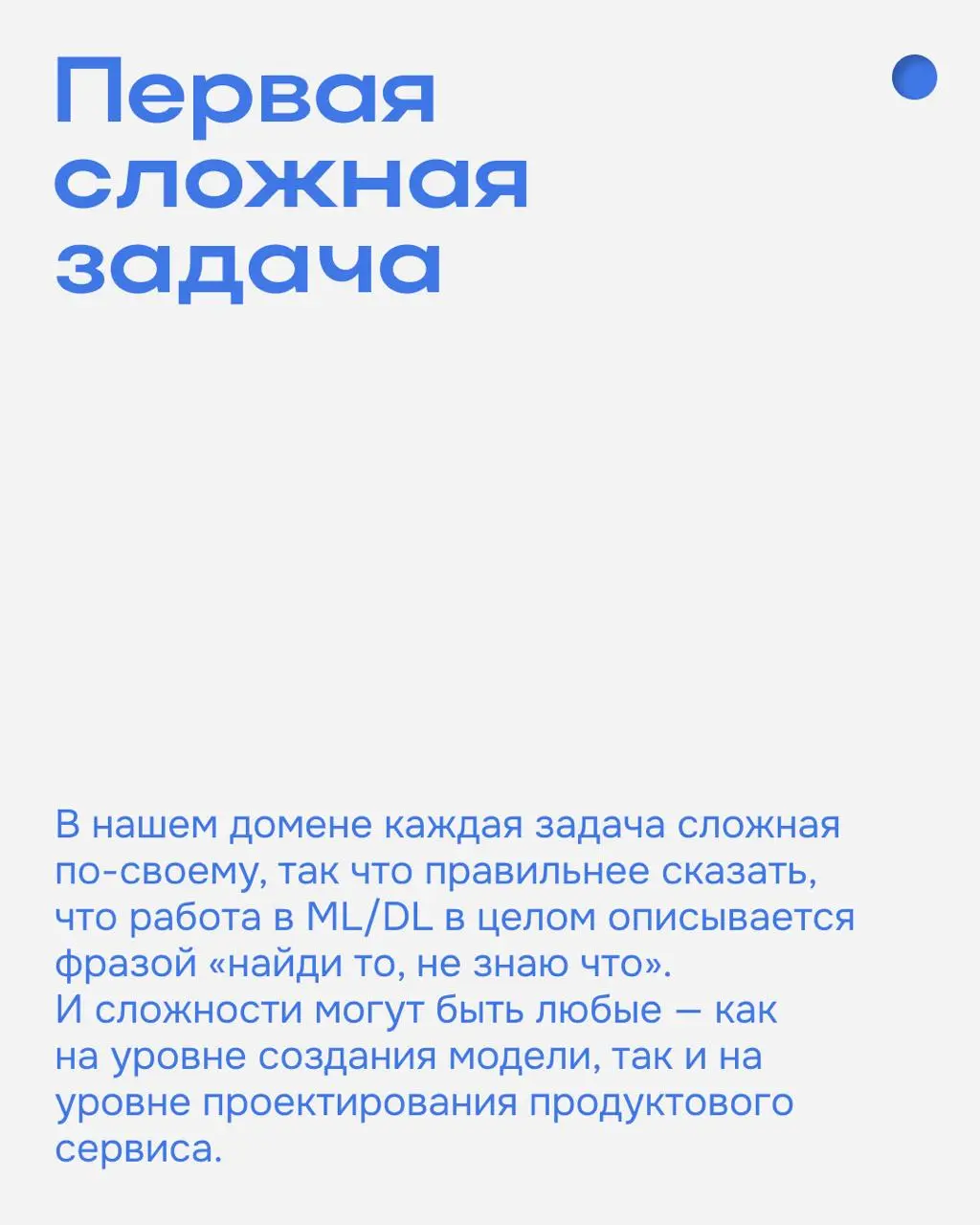 Продолжаем рассказывать карьерные истории — совместно с To Dual 🌸
У нас в гостях Мариам Каприелова, Senior ML-разработчица в СберЗдоровье с опытом больше 5 лет и кандидатской в этой области 😍
Мариам п... | Сетка — социальная сеть от hh.ru