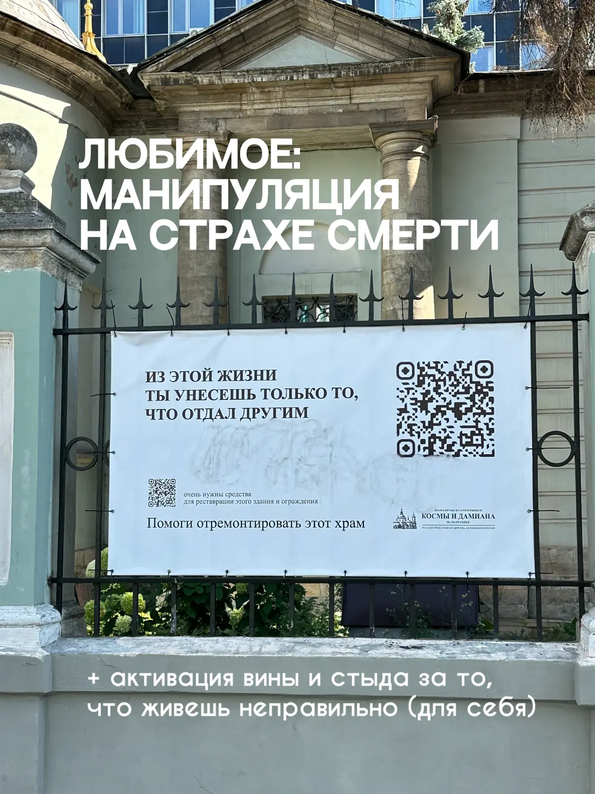 Перевод с манипулятивного на русский: «Вам должно быть стыдно! Переведите деньги нам, тогда не будет»
Вообще, конструкция коммуникации сильная: человеку напоминают о смерти, вызывают вину | Сетка — социальная сеть от hh.ru