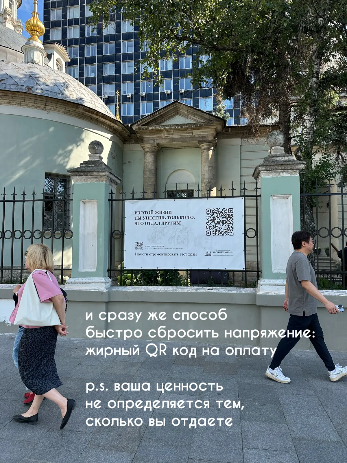 Перевод с манипулятивного на русский: «Вам должно быть стыдно! Переведите деньги нам, тогда не будет»
Вообще, конструкция коммуникации сильная: человеку напоминают о смерти, вызывают вину | Сетка — социальная сеть от hh.ru