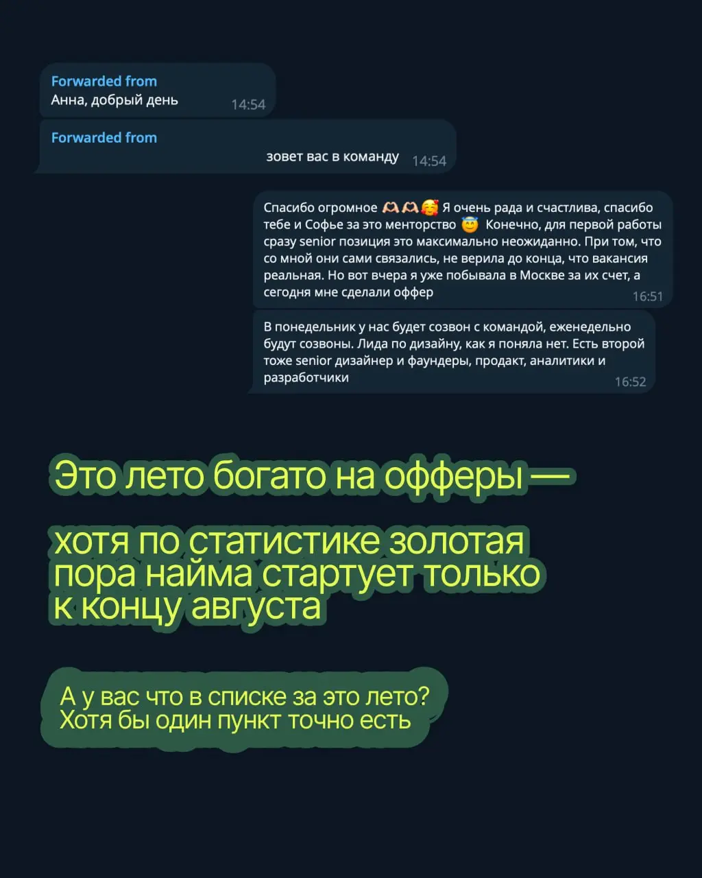Топ-6 пунктов почему я не профукала это лето
1. Уже месяц как я жена 🫦🫦🫦 и у меня теперь мушшш и семья! Фоток у нас примерно 5 тыс, так что показывать я их буду каждый месяц 😆
2 | Сетка — социальная сеть от hh.ru