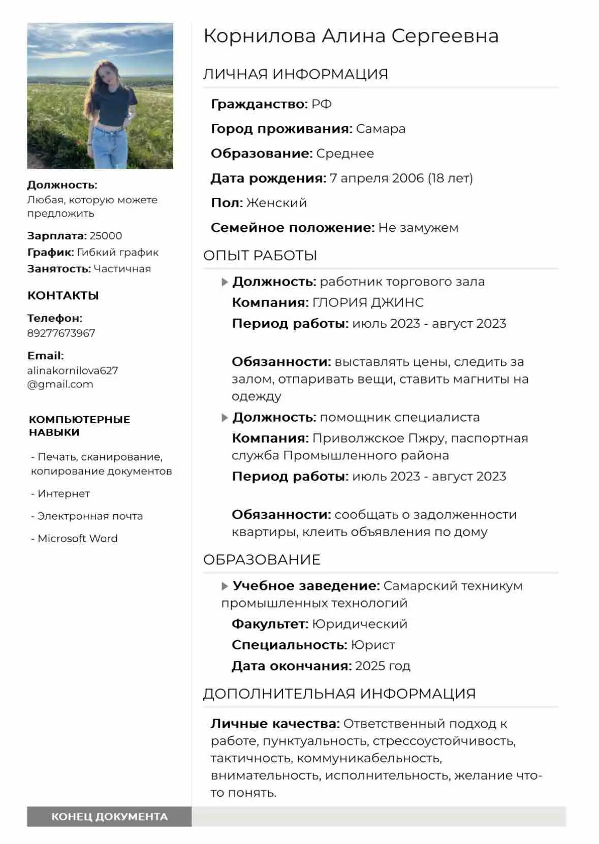 Network member avatar