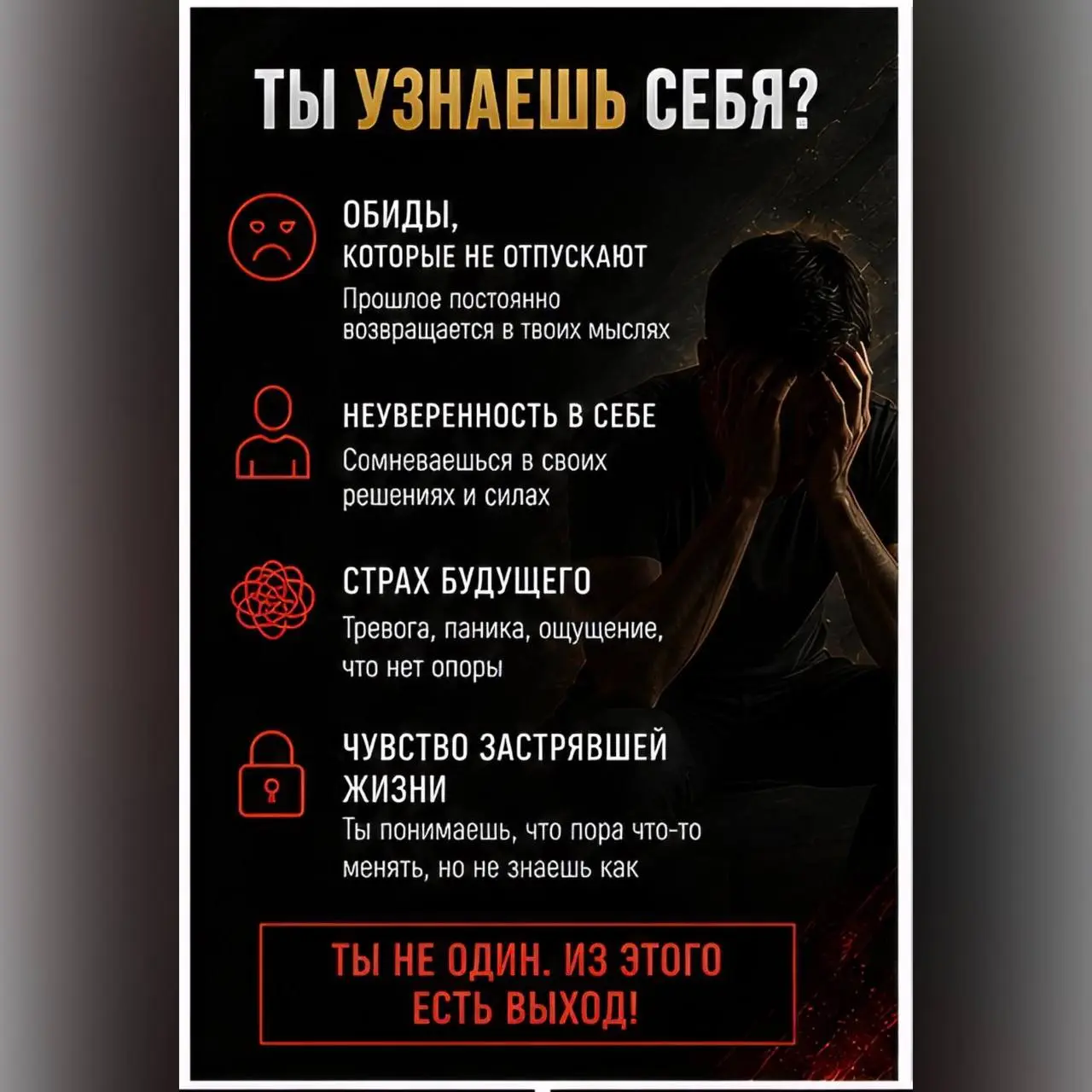 В самом центре Сочи 13 августа пройдёт живая встреча где ты сможешь справиться с обидой неуверенностью и страхами которые мешают быть счастливым!
Пиши в комментарии личные сообщения пришлю подробности... | Сетка — социальная сеть от hh.ru