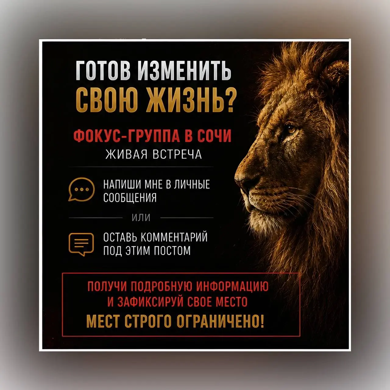 В самом центре Сочи 13 августа пройдёт живая встреча где ты сможешь справиться с обидой неуверенностью и страхами которые мешают быть счастливым!
Пиши в комментарии личные сообщения пришлю подробности... | Сетка — социальная сеть от hh.ru