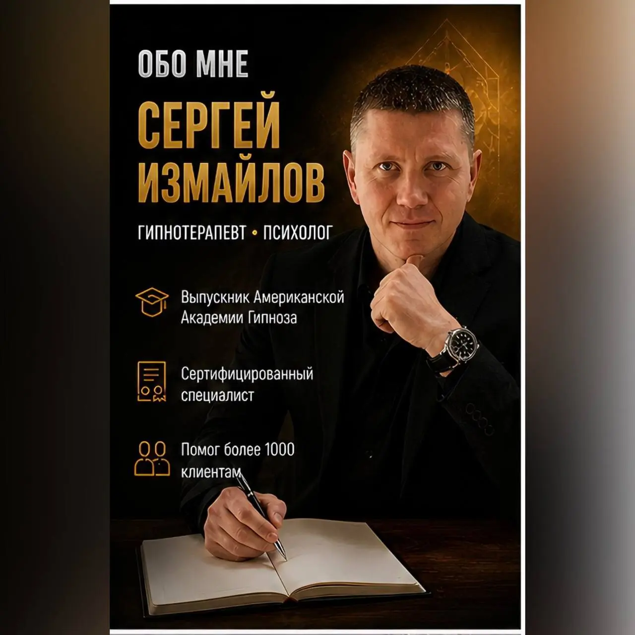 В самом центре Сочи 13 августа пройдёт живая встреча где ты сможешь справиться с обидой неуверенностью и страхами которые мешают быть счастливым!
Пиши в комментарии личные сообщения пришлю подробности... | Сетка — социальная сеть от hh.ru