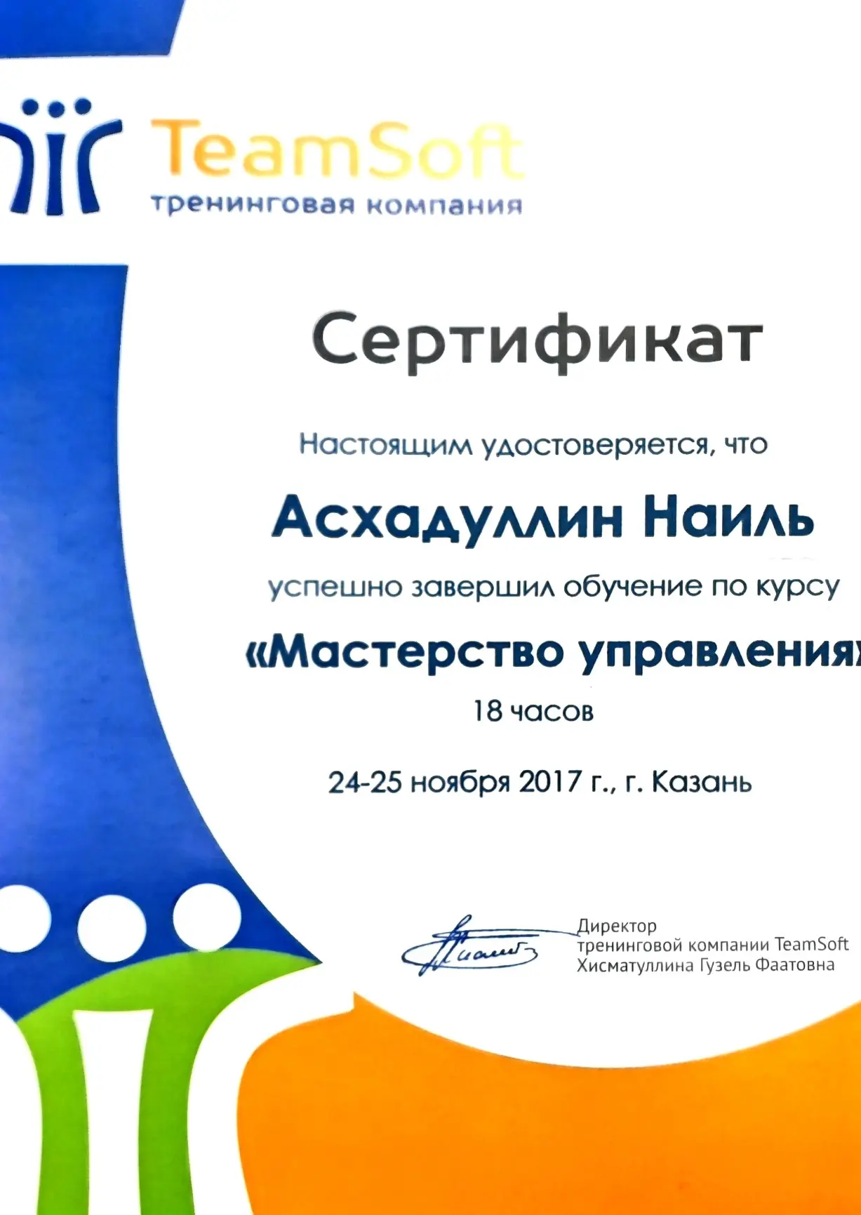 Network member avatar