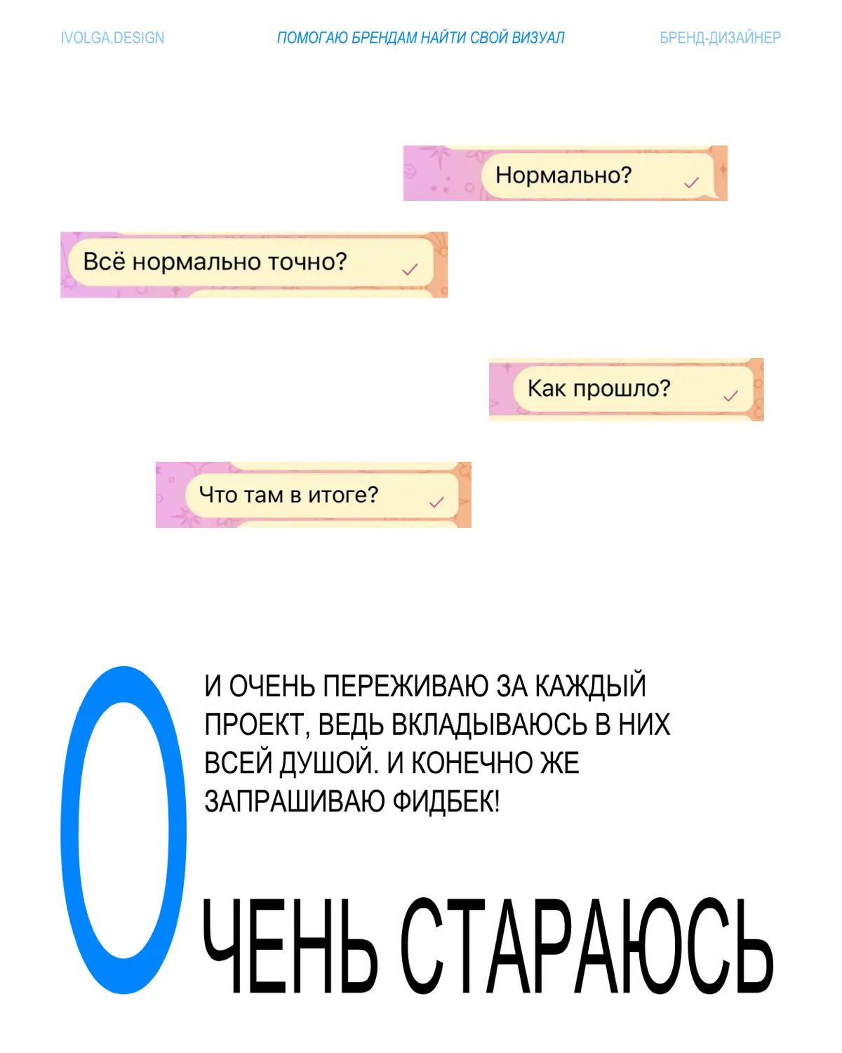 Обо мне по буквам | Сетка — социальная сеть от hh.ru