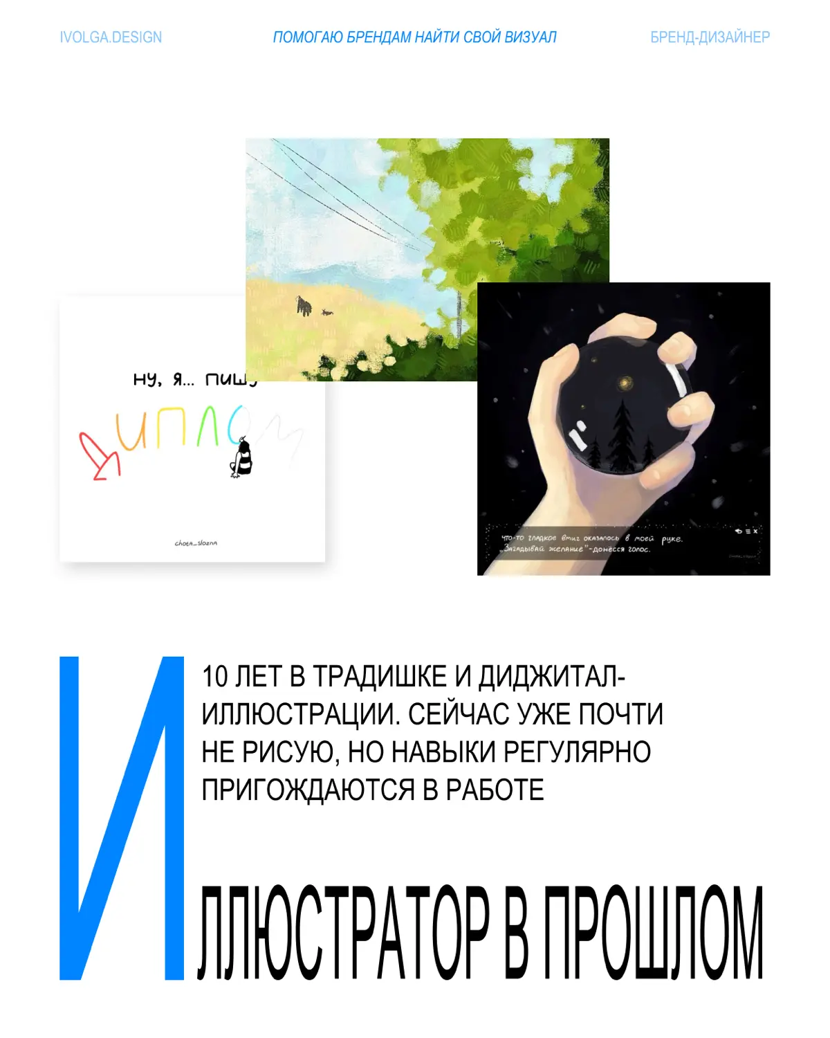 Обо мне по буквам | Сетка — социальная сеть от hh.ru