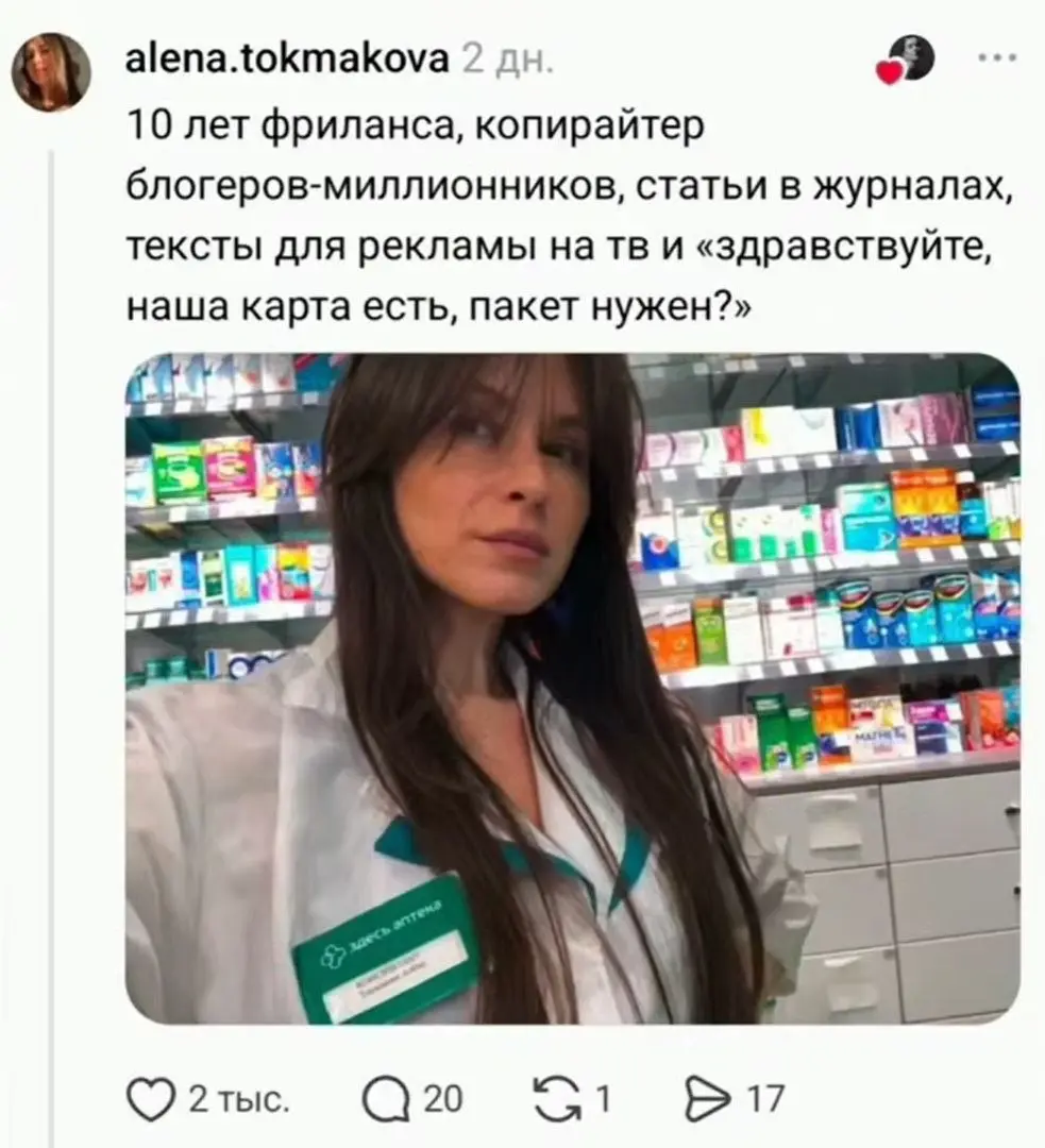 Профессий много  доступно после айти , выбирайте любую | Сетка — социальная сеть от hh.ru