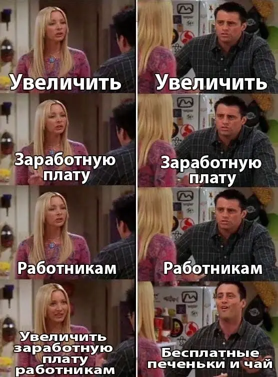 Знакомо? | Сетка — социальная сеть от hh.ru