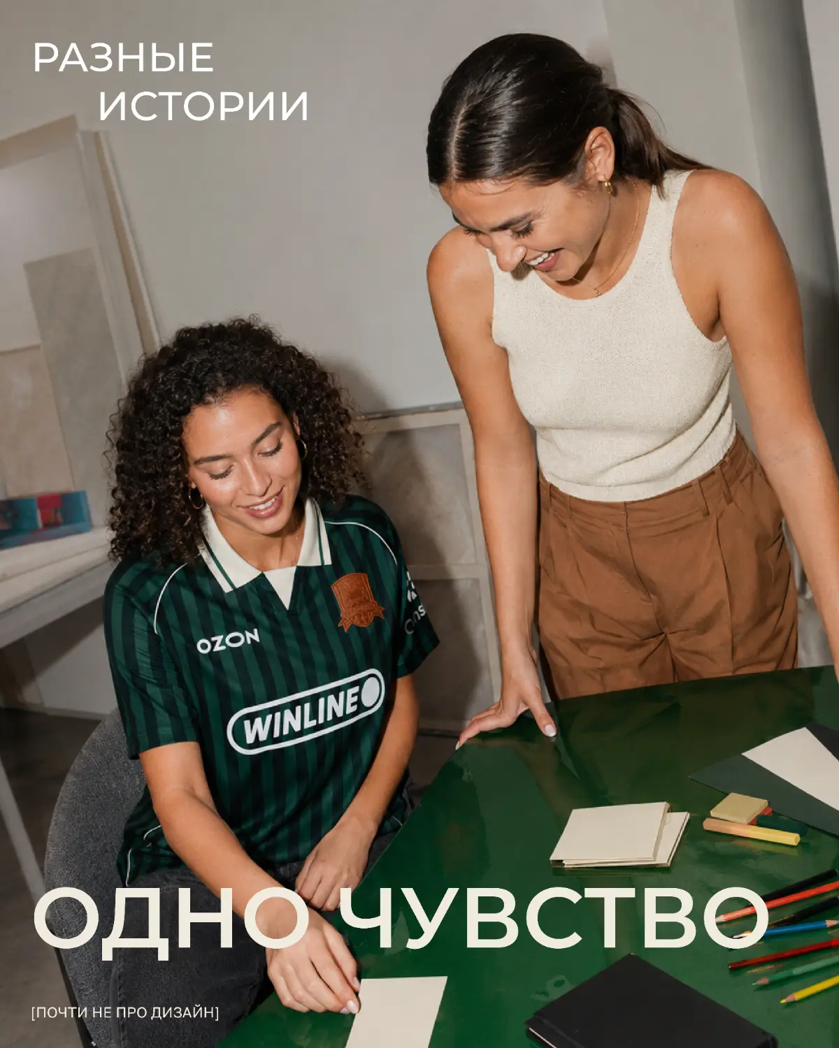 Почти не про дизайн.
Скорее — про то, что действительно близ | Сетка — социальная сеть от hh.ru
