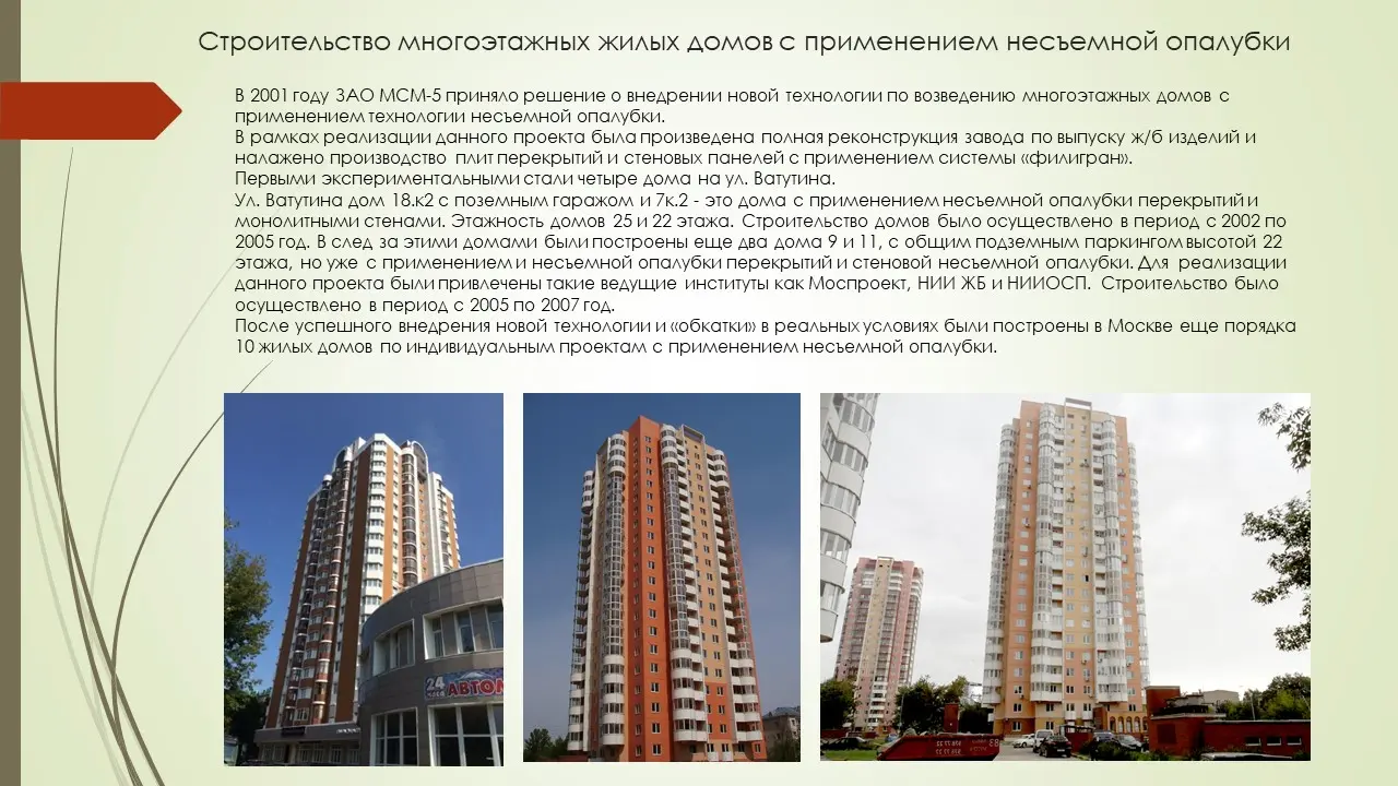 Евгений Поповец
