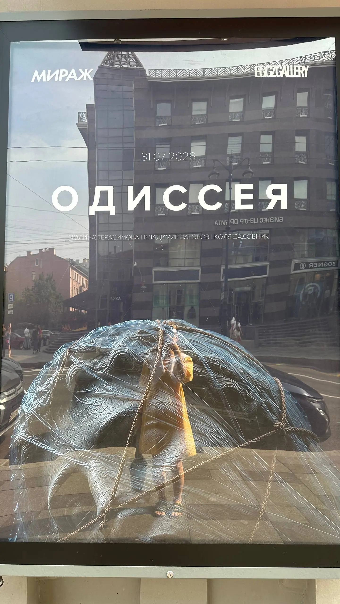 Сходили на "Одиссею", получили полный восторг, и желание пересмотреть весь мировой кинематограф про древнюю Грецию🥲✨
Пару раз меня даже пробивало на слезы, были сильные моменты и трогательные | Сетка — социальная сеть от hh.ru