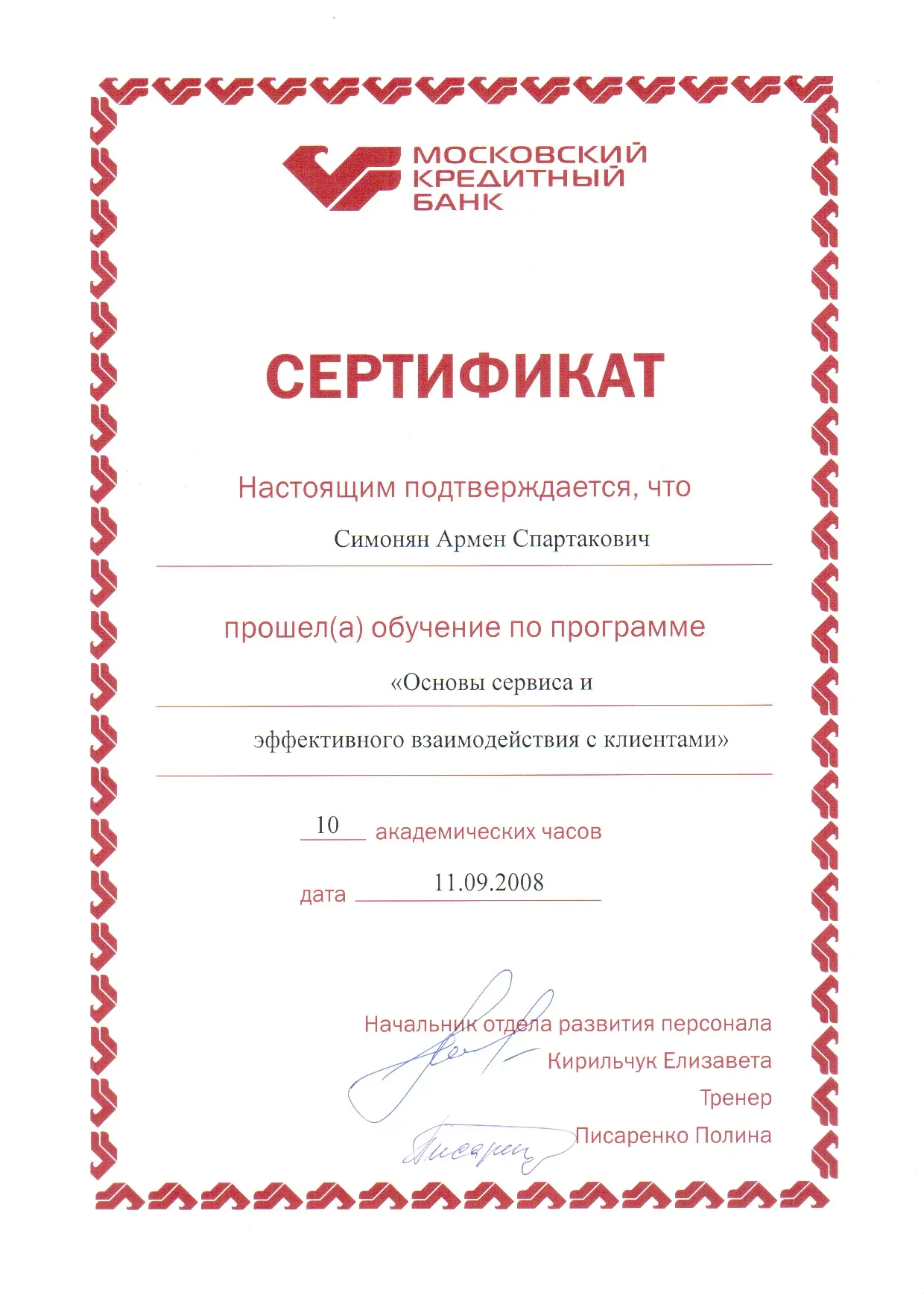 Network member avatar