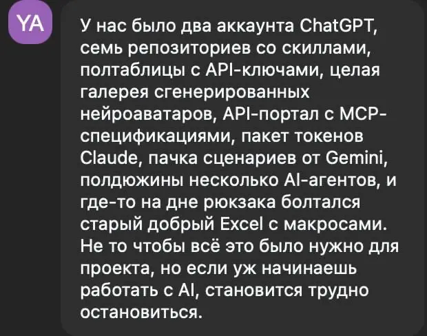 tg / max
В этом посте были ссылки, но мы их удалили по правилам Сетки | Сетка — социальная сеть от hh.ru