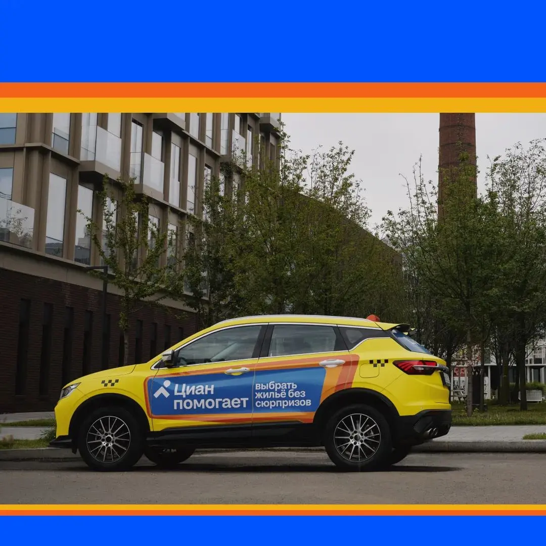 🏠 Циан рулит по городам!
Мы продолжаем усиливать медийное присутствие бренда в крупнейших городах России, оставаясь заметными в городском ландшафте | Сетка — социальная сеть от hh.ru