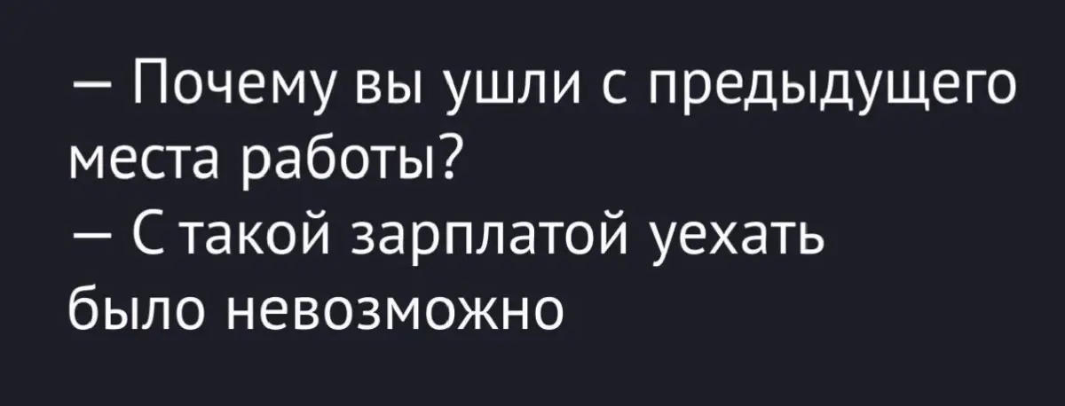 В помощь на собесе. | Сетка — социальная сеть от hh.ru