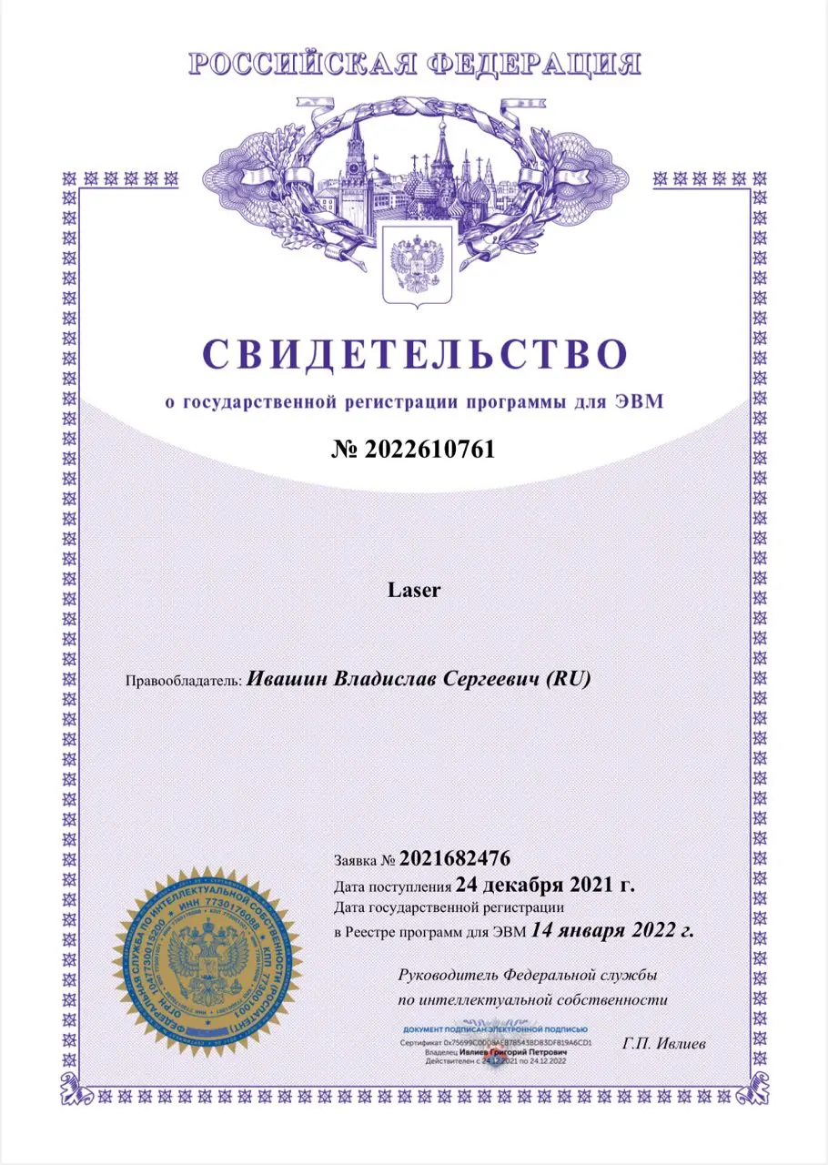 Владислав Ивашин