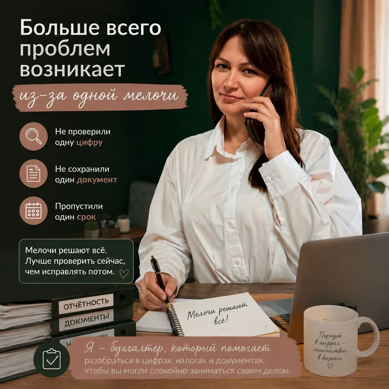Больше всего проблем возникает из-за одной мелочи.
И самое обидное — её часто даже не замечают.
Не проверили одну цифру.
Не сохранили один документ.
Пропустили один срок | Сетка — социальная сеть от hh.ru
