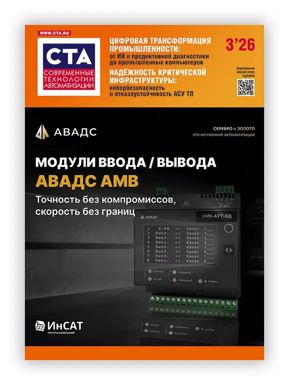 Автоматизация больше не терпит компромиссов
Что сегодня определяет эффективность промышленного предприятия? Предиктивная диагностика, надёжное электропитание, кибербезопасность, отечественные платформ... | Сетка — социальная сеть от hh.ru