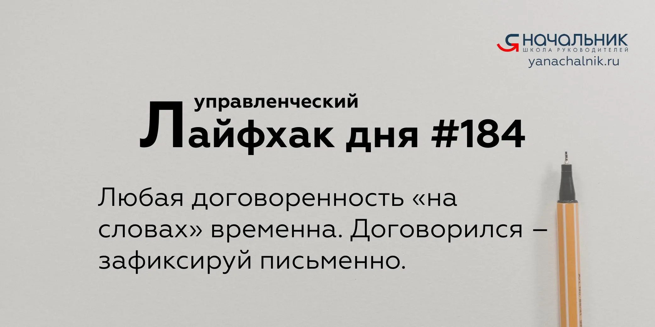 Управленческие лайфхаки каждый день
Сайт Мах
Я Начальник. Журнал руководителя
В этом посте были ссылки, но мы их удалили по правилам Сетки | Сетка — социальная сеть от hh.ru