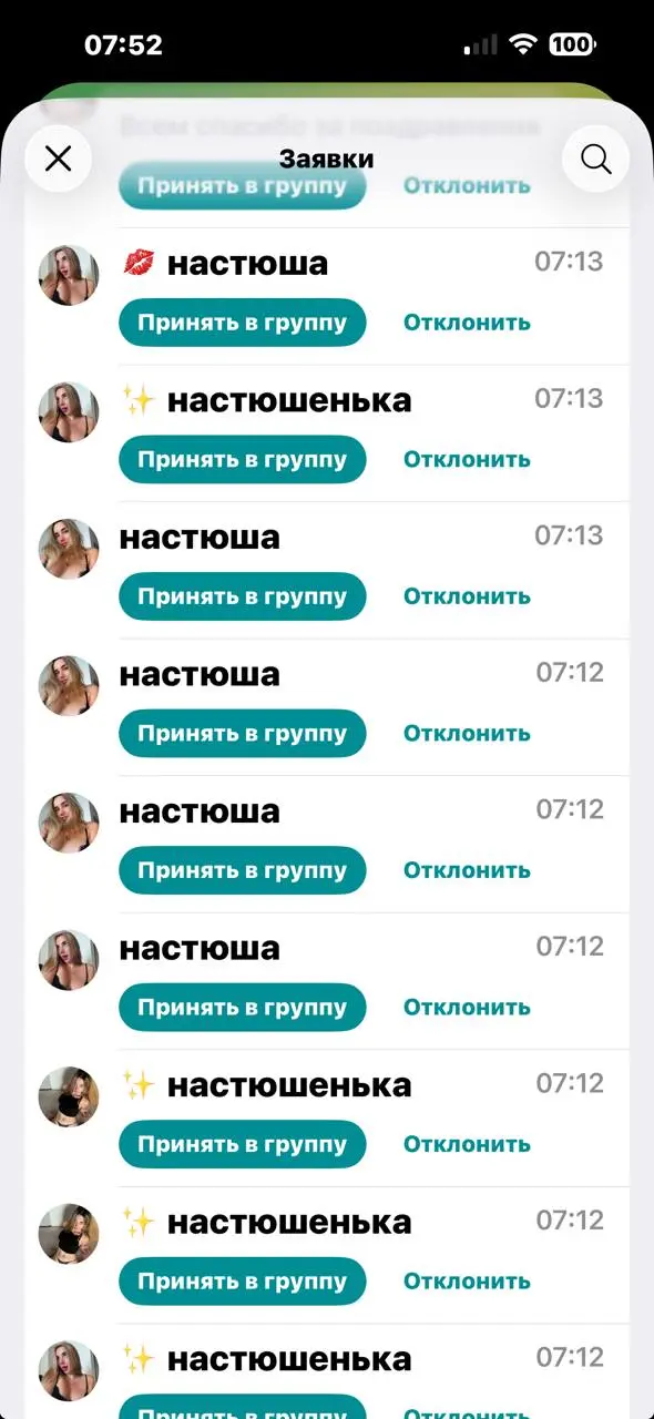 Заявки в чат :) Старые и добрые боты.
tg / max
В этом посте были ссылки, но мы их удалили по правилам Сетки | Сетка — социальная сеть от hh.ru