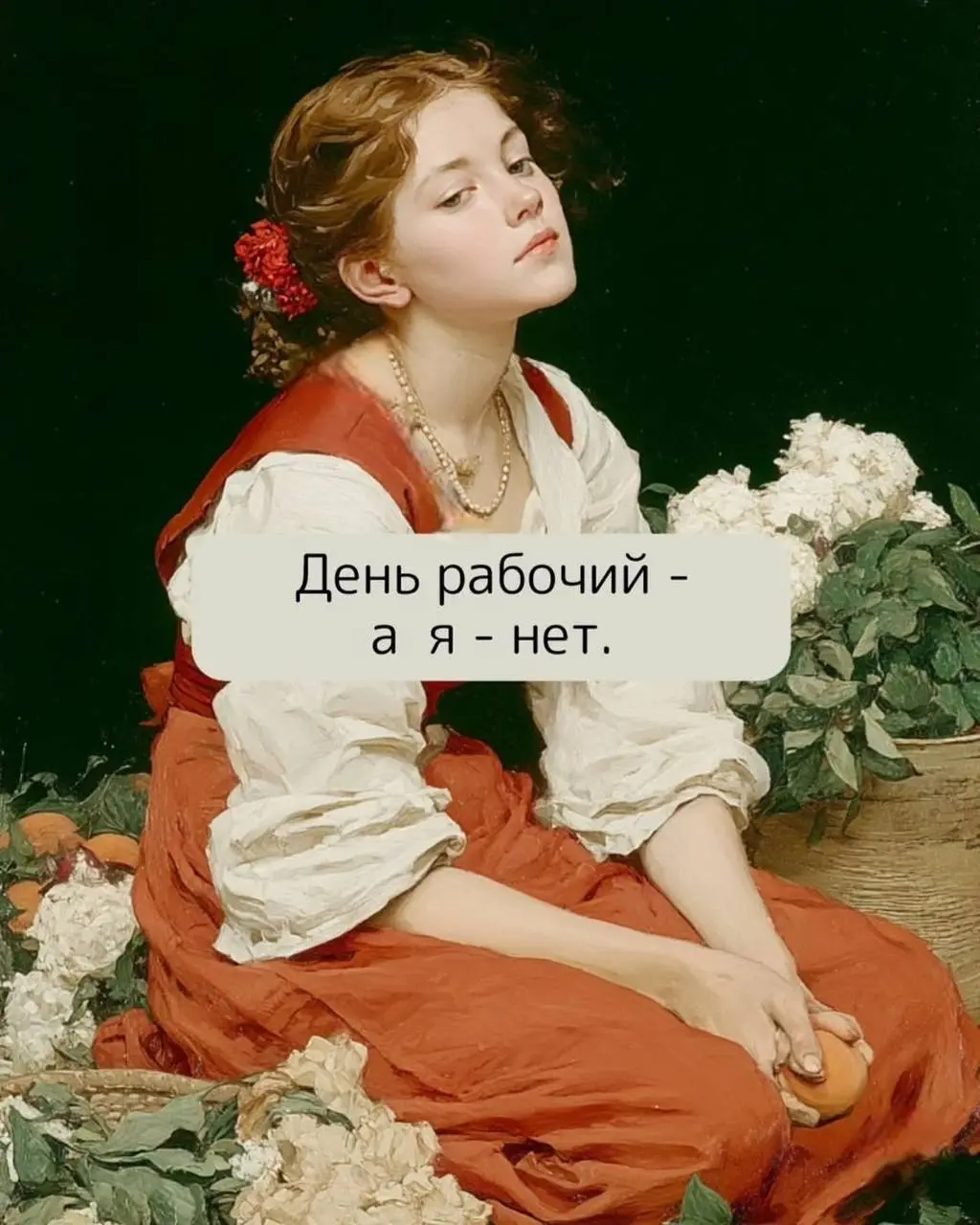 Особенно, когда понимаешь, что это последний летний месяц… | Сетка — социальная сеть от hh.ru