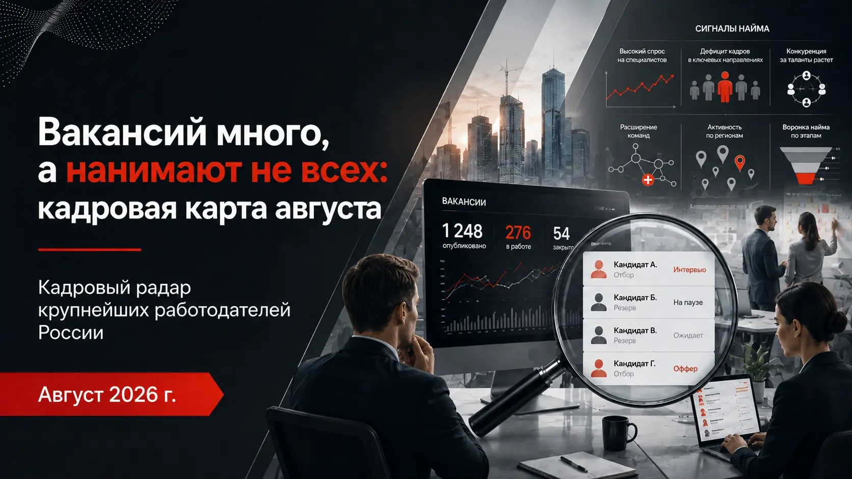 Вакансия опубликована. А место действительно есть? | Сетка — социальная сеть от hh.ru