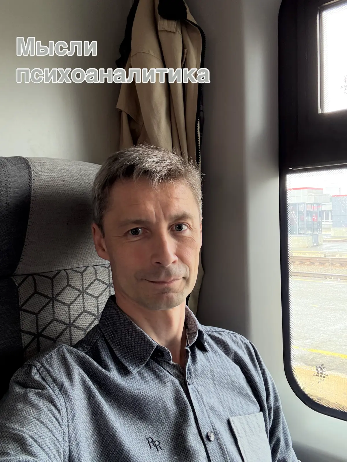 МЫСЛИ ПСИХОАНАЛИТИКА… | Сетка — социальная сеть от hh.ru