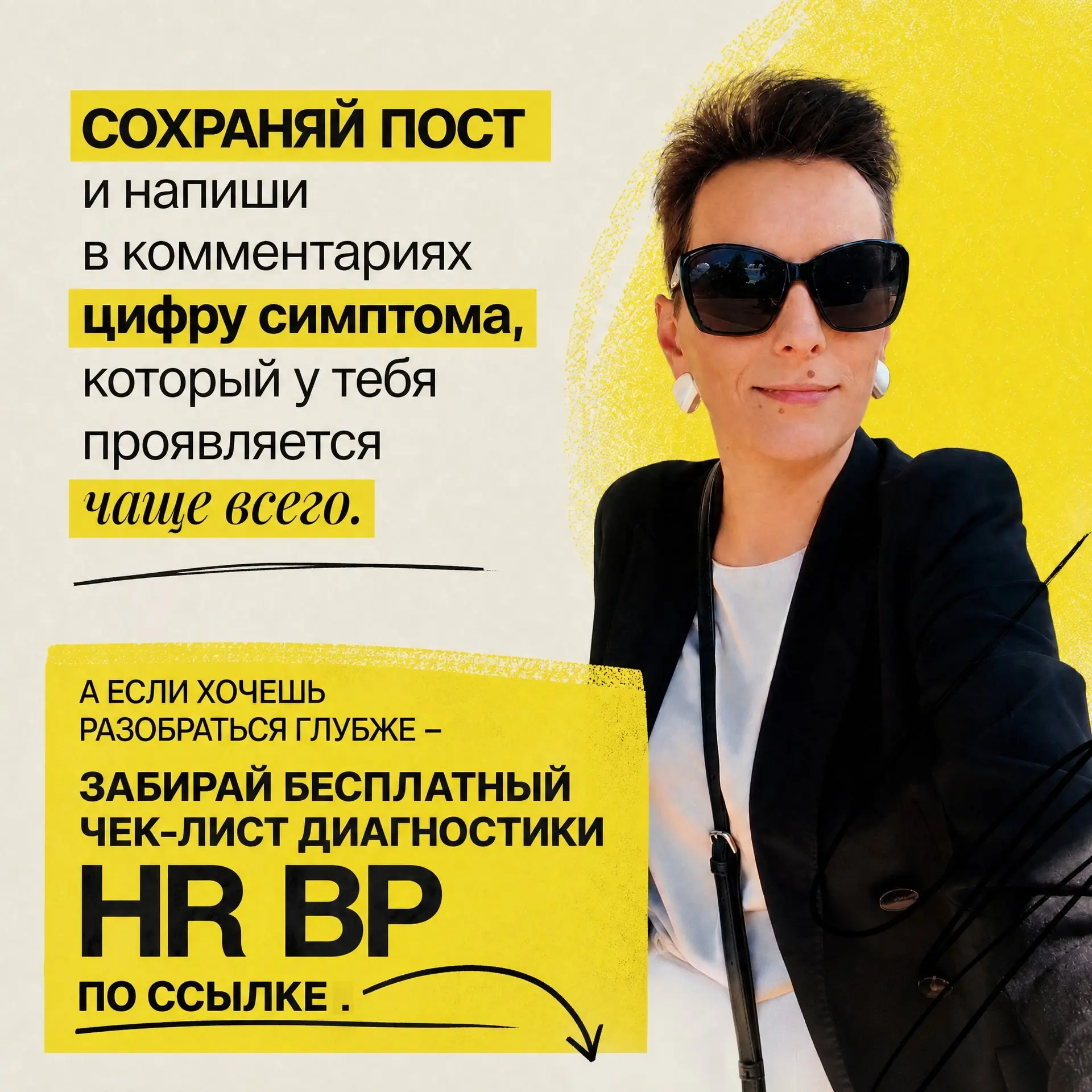 Сохраняй пост и напиши в комментариях цифру симптома, который у тебя проявляется чаще всего | Сетка — социальная сеть от hh.ru