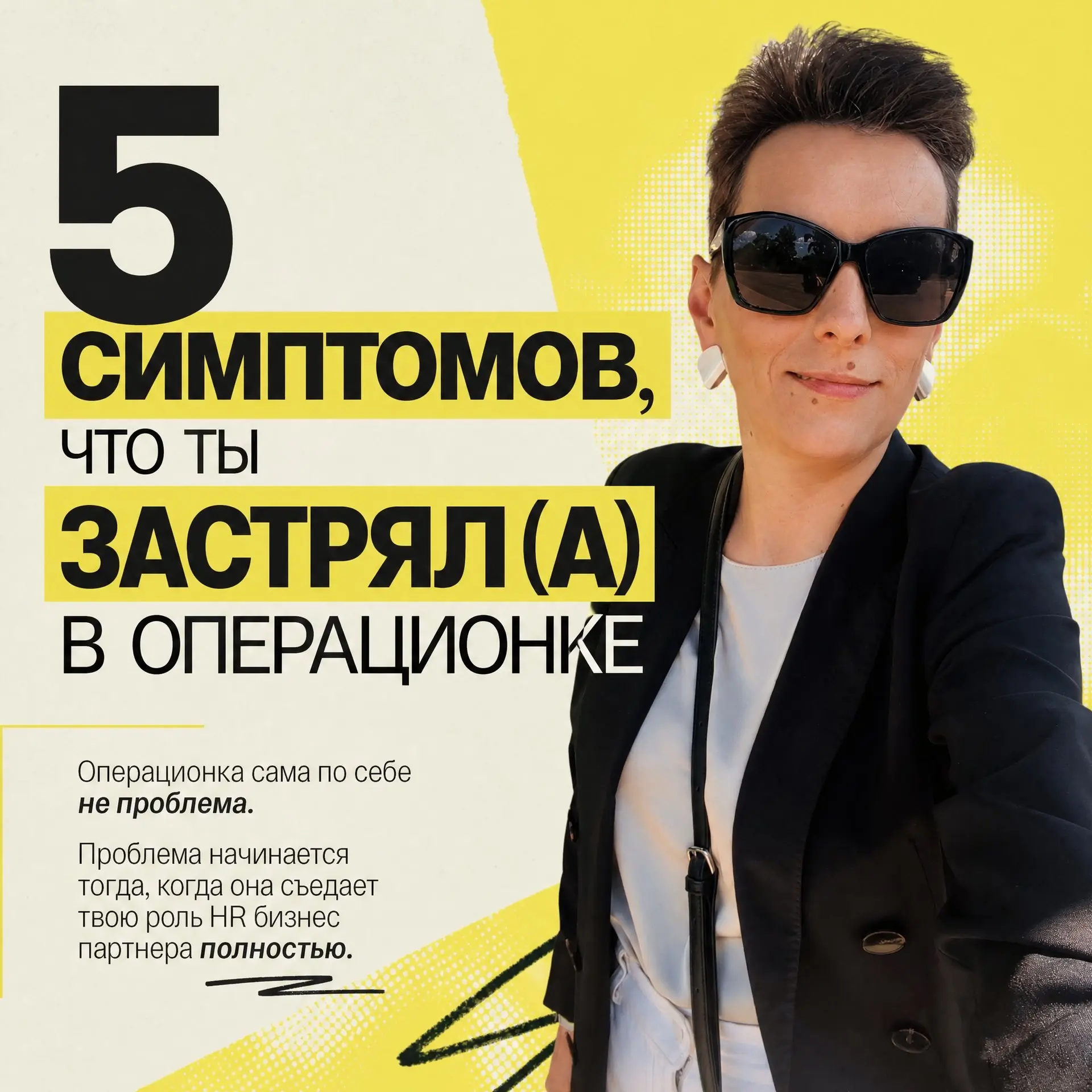 Сохраняй пост и напиши в комментариях цифру симптома, который у тебя проявляется чаще всего | Сетка — социальная сеть от hh.ru