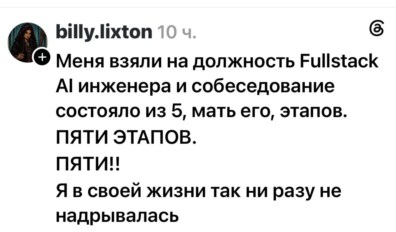 Заметьте, не разработчика, а - инженера. Трансформация однако. Я считаю, что скоро не будет разработчиков, а будут инженеры, которые могут сделать то, что нужно бизнесу и зарабатывать вместе | Сетка — социальная сеть от hh.ru