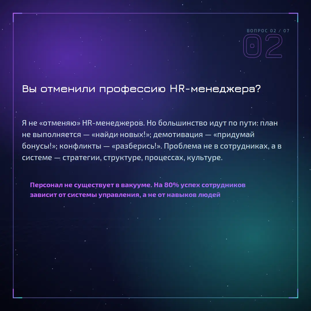 Почему бизнес тушит пожары, когда горит совсем другое | Сетка — социальная сеть от hh.ru